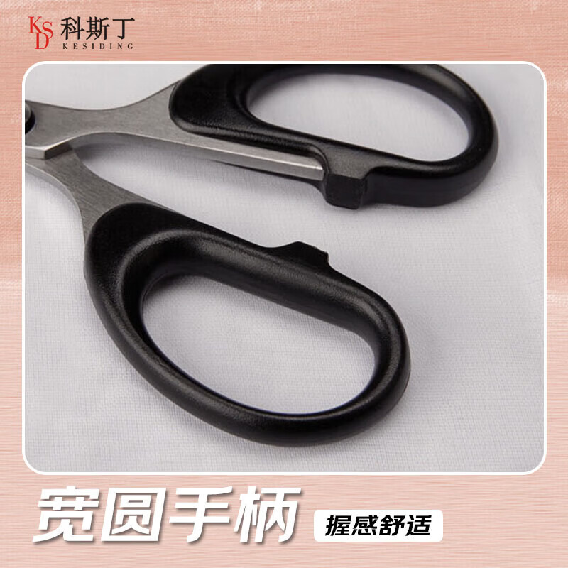 科斯丁【现货直发】 胶带剪刀 办公家用生活剪刀 中号手工剪纸刀 2支装