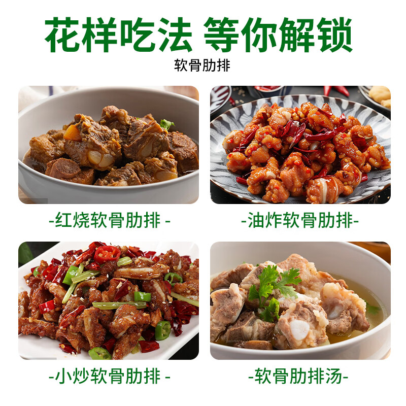 七环牧场漫养土猪 纯肋排中段无脊骨 整根原切排骨 肋排 软骨肋排猪肉生鲜 土猪软骨肋排4斤