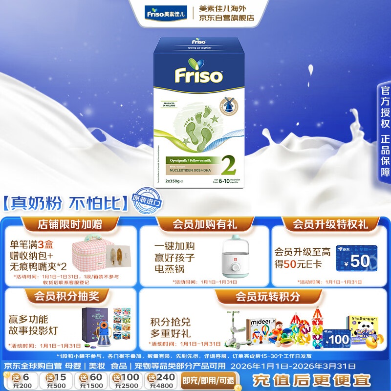 Friso/���ؼѶ� �������װ 2�� Ӥ���̷� 700g 1�� 105Ԫ
