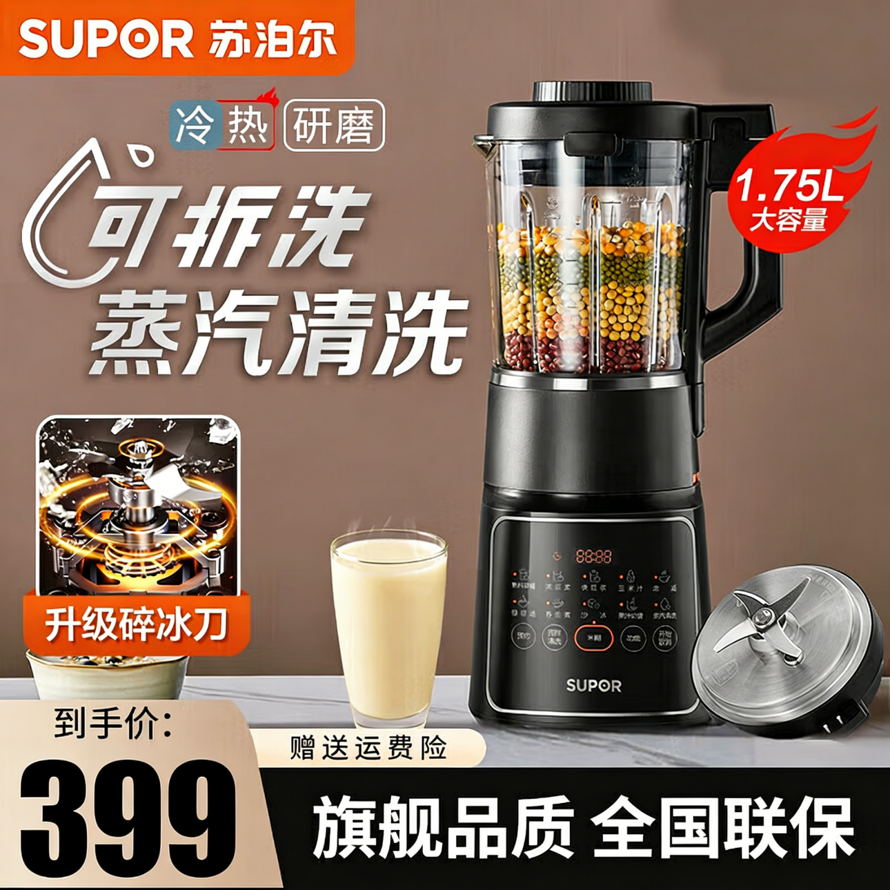 �ղ�����SUPOR���Ʊڻ����ö๦������ԤԼ�����Ʊ�������ե֭����������֭���������ʳ�� 1.75L������+�����ɲ�ϴ