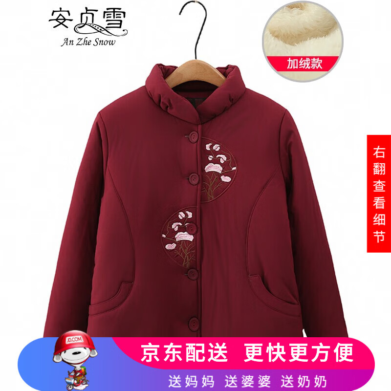 安贞雪本命年中老年人女装奶奶装冬装加绒厚棉衣棉服妈妈装大棉袄HN216 红色上衣 3XL建议120-140斤