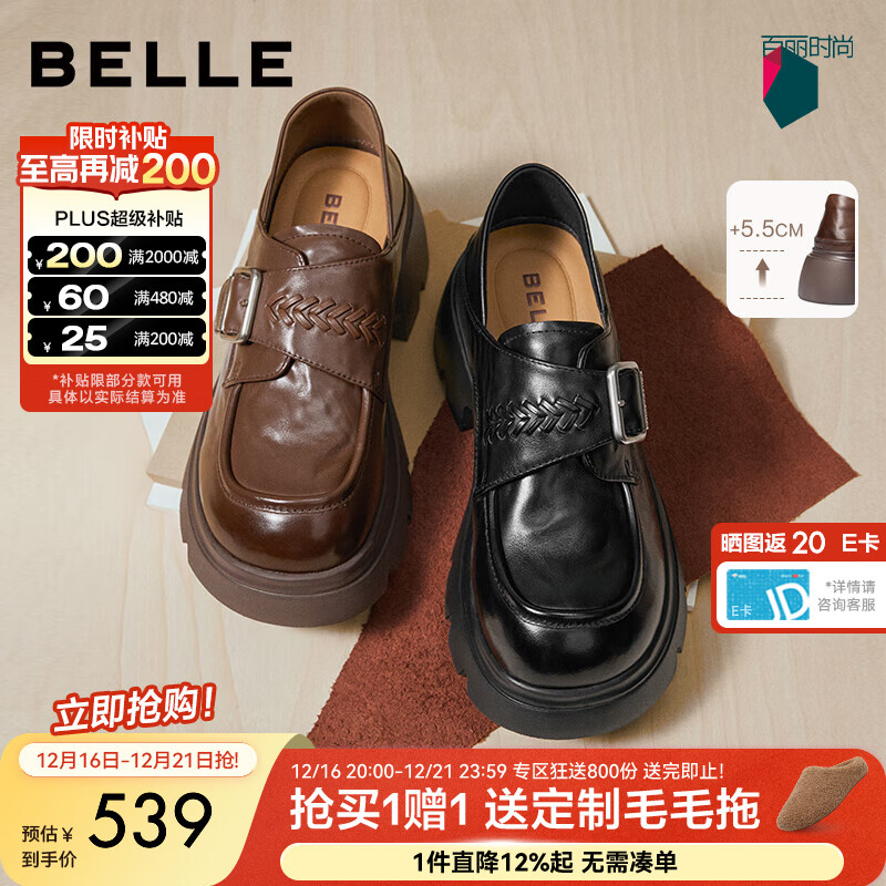 百丽（Belle）复古牛皮皮带扣乐福鞋女2026春新商场同款厚底乐福鞋F2M1DAM6预售 黑色 37