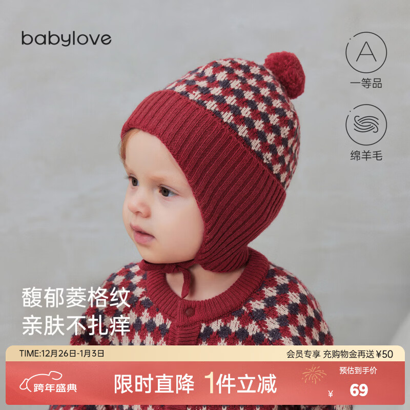 babylove婴幼儿毛线帽北欧风文艺针织护耳帽宝宝羊毛圣诞保暖帽子 香榭格调 44cm（根据宝宝头围选择）