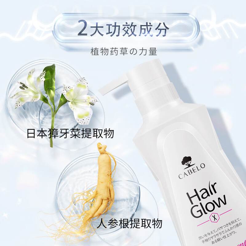 卡蓓诺（CABELO）丰盈润养防脱洗发水 焕活头皮发丝 细软干性发质适用【日本进口】 【润养发丝】补水柔顺 丰盈蓬松 护发素 355ml*1瓶