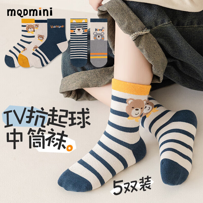 MQDMINI儿童袜子男童女童长绒棉中筒袜运动棉袜抗起球条纹小男孩潮流秋冬 可爱动物-5双装【纯棉7A抗菌】 均码 XL码9-12岁【建议鞋码32-37码】