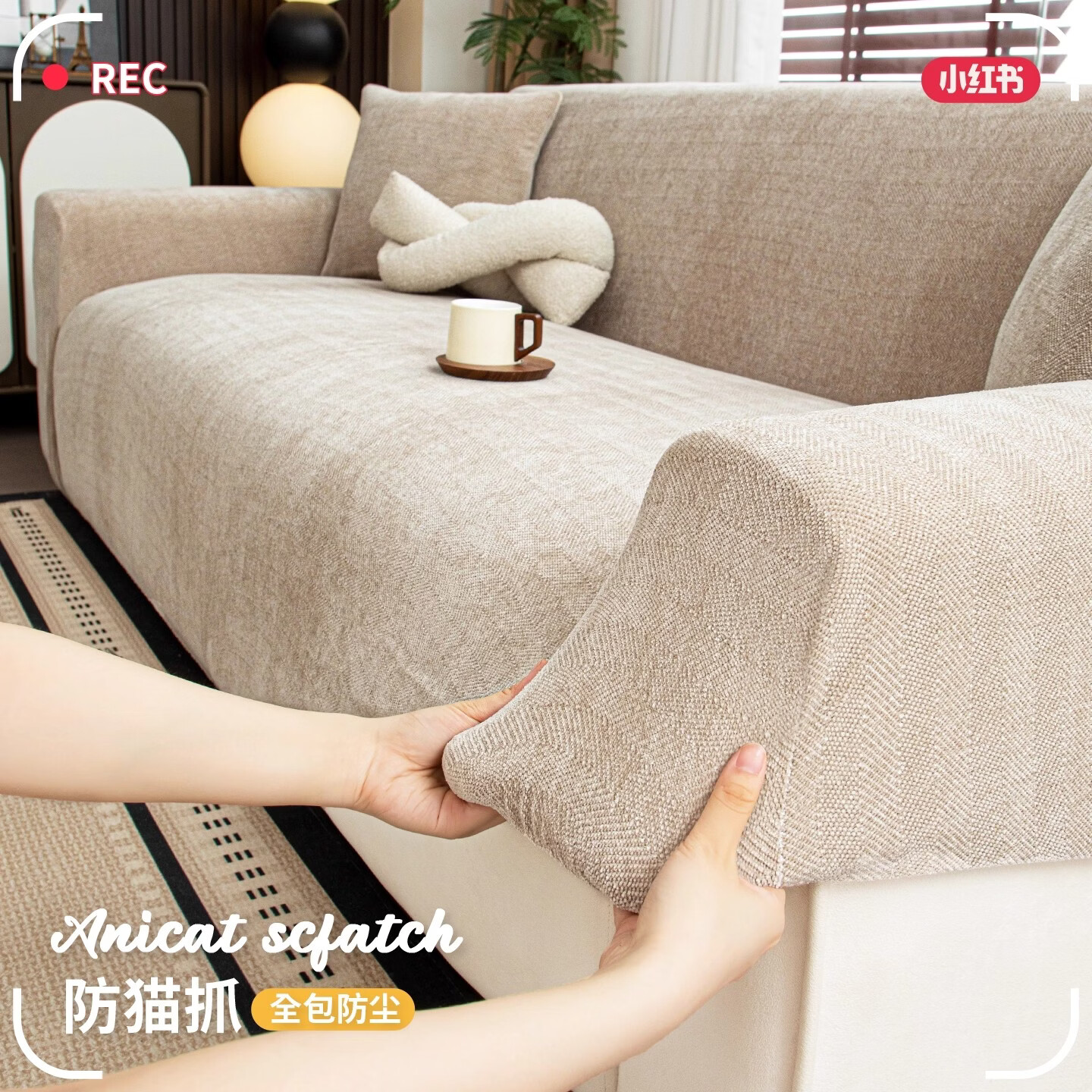无印良品沙发套罩全包万能套防滑人字纹一体式舒适透气四季通用防尘保护套 南笙-米色【全包一体式防滑+防尘防猫抓】 四人半包加大XL【宽65-85cm长165-200cm】
