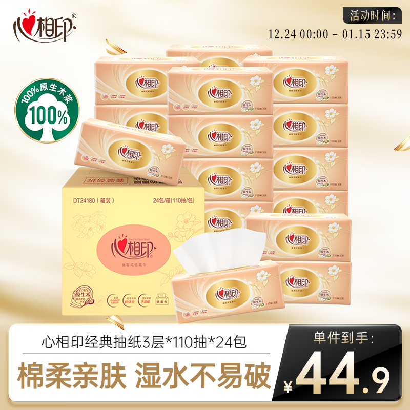 ����ӡ ���ﾭ��110�� 3��S�� ��ֽ 24�� 42.9Ԫ