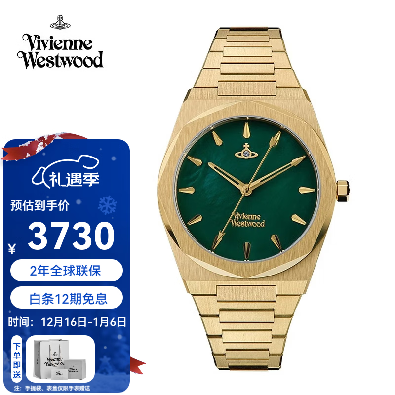 薇薇安·威斯特伍德（Vivienne Westwood）西太后薄荷绿手表女士石英表女生日礼物送女友七夕情人节礼物 金绿色
