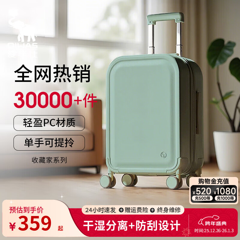 爱华仕（OIWAS）收藏家系列大容量行李箱包轻便耐用20寸登机航空旅行密码皮箱子 清新绿梦 24英寸 需托运中远途出行