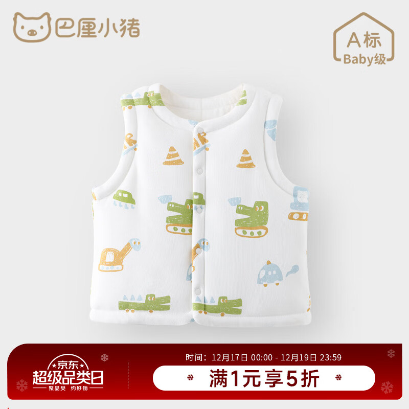 巴厘小猪宝宝马甲秋冬季婴儿背心夹棉男童保暖加厚棉袄女童小马夹 车车向前冲 80