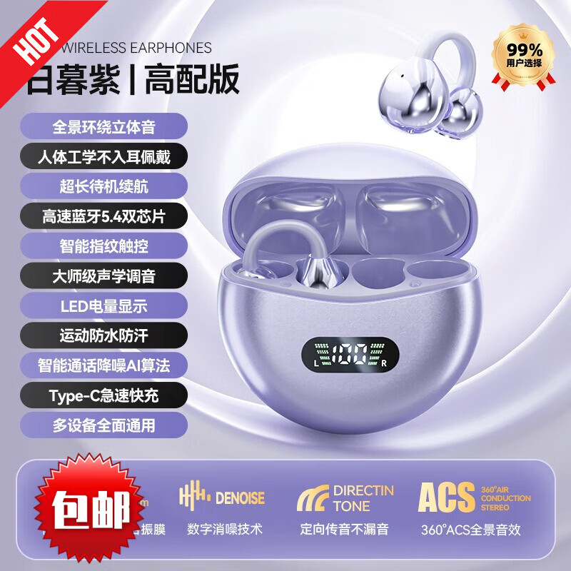 索米德(SUOMIDE)2025新款 柏林之声】蓝牙耳机骨传导概念耳夹式超长续航无线开放式跑步运动隐形ai降噪 肤色 【智能机通用】