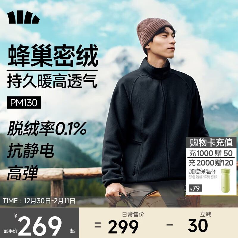 蕉下（beneunder）摇粒绒外套抓绒衣加绒冲锋衣内胆夹克男款秋冬季PM130漫暮黑L