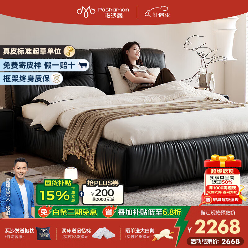 帕沙曼大黑牛真皮床复古1米8双人床主卧2025新款意式床1201CP-N 【15CM钢木排骨架】单床 框架结构1500mm*2000mm