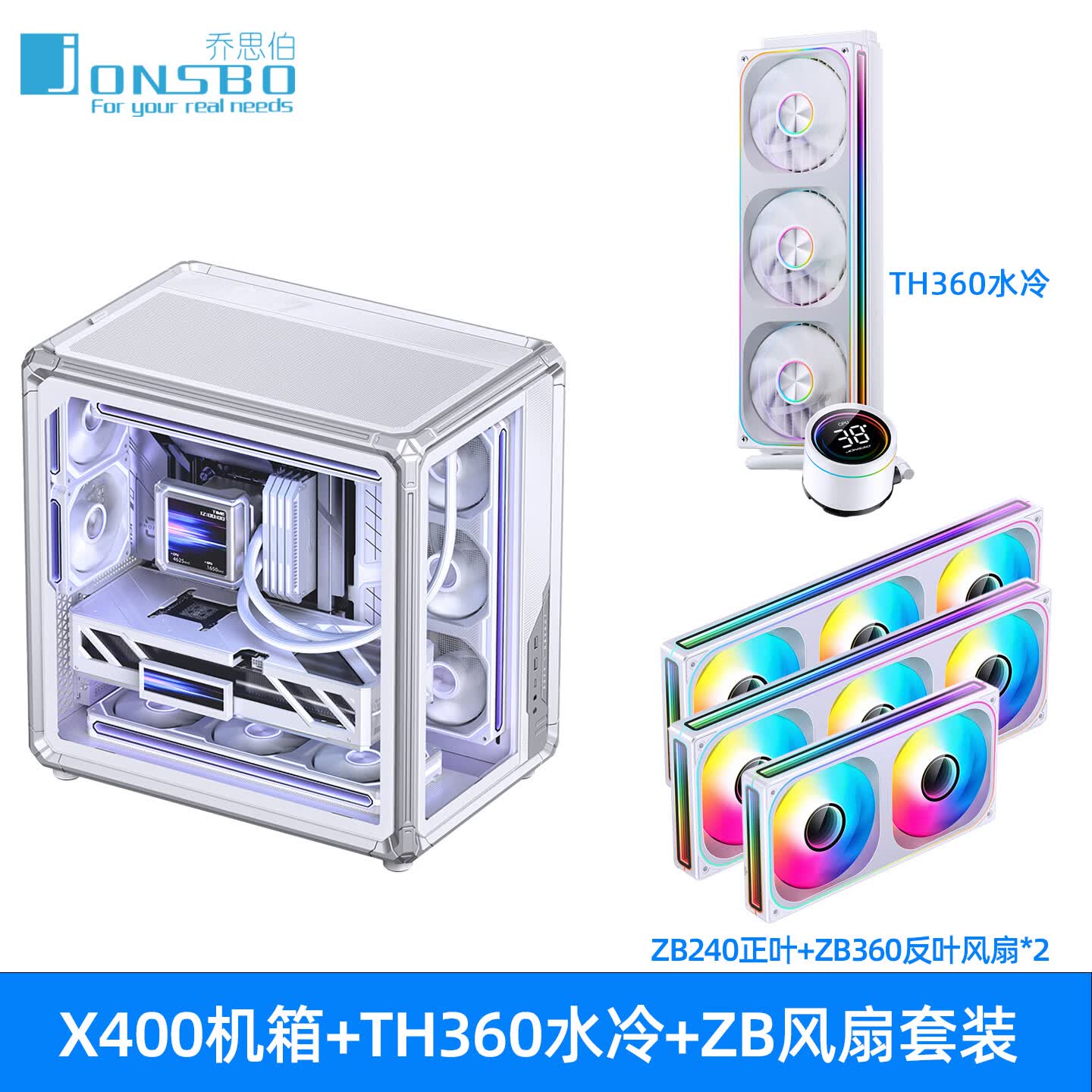 乔思伯（JONSBO）X400海景房机箱 玻璃侧透ATX台式机360水冷机箱 Type-C电竞游戏主机背插桌面立式电脑机箱 X400机箱白色+TH360水冷+ZB风扇套装