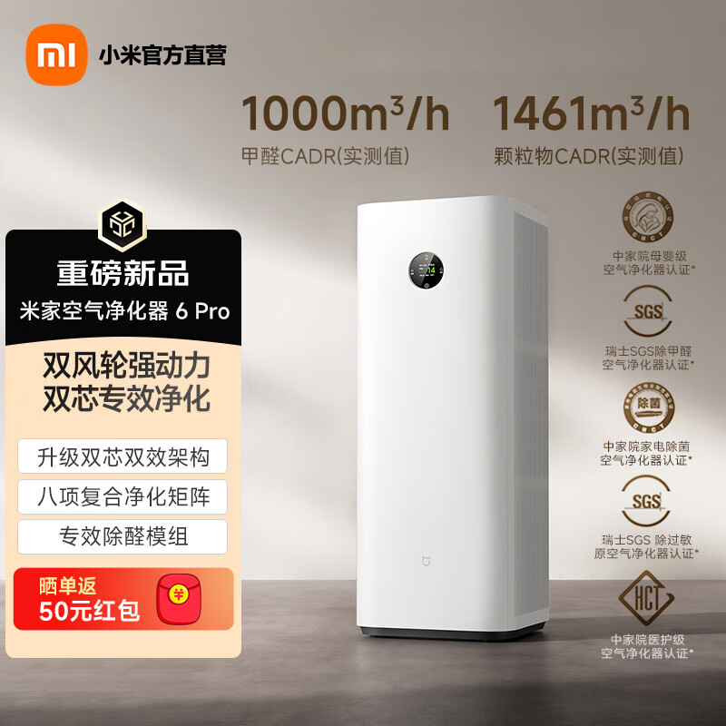 �׼ҡ�1�³�����Ʒ��С�׿��������� 6 Pro ������˫о�ܹ� ����������Ч��һ ĸӤ������ ����������6 Pro 2149Ԫ