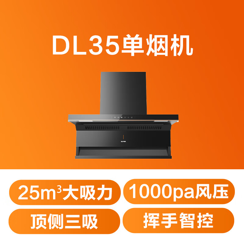 2026年吸油烟机咋选不踩雷?实测这8款,性能差距大到离谱-图片8