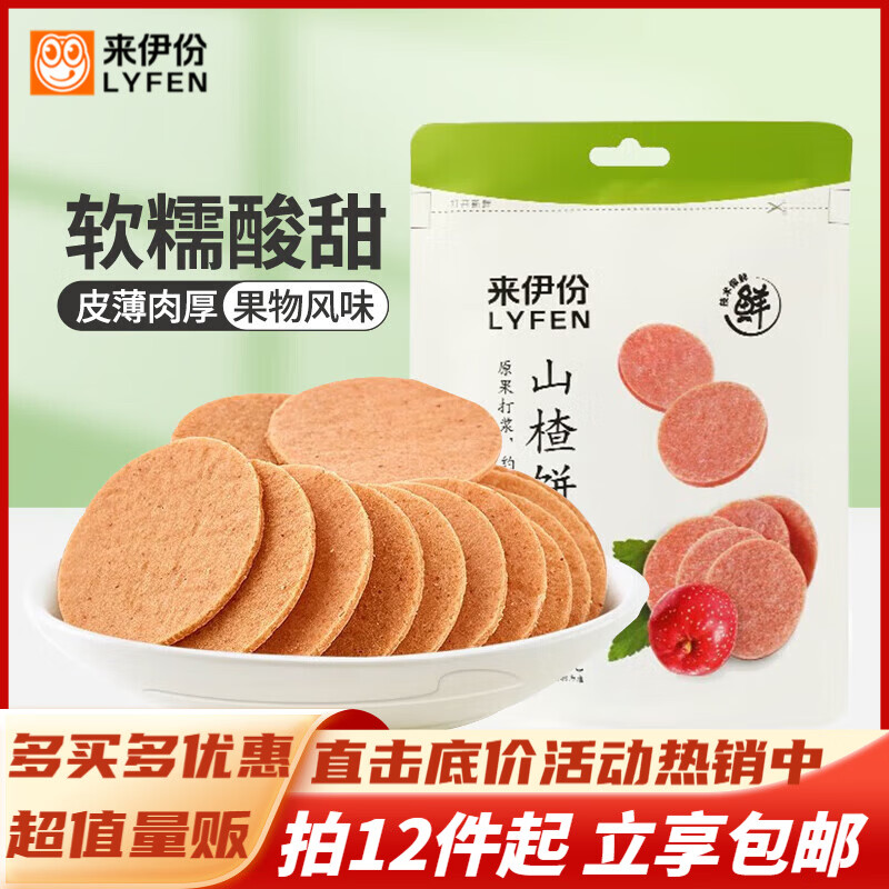 ������ɽ�ϵ��������ʳ�칫�ҽ����θ���� ɽ髱�80g 3.25Ԫ