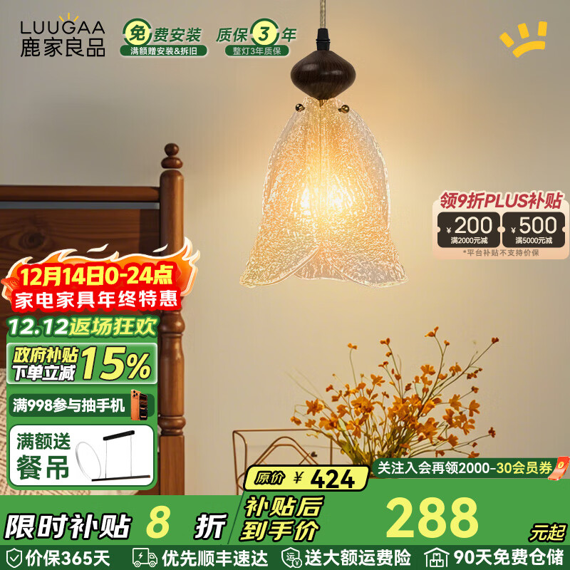 鹿家良品（LUUGAA）知了床头小吊灯法式复古高级感餐厅书房中古风卧室吊灯简约灯具 【荐】全光谱18cm三色光7W