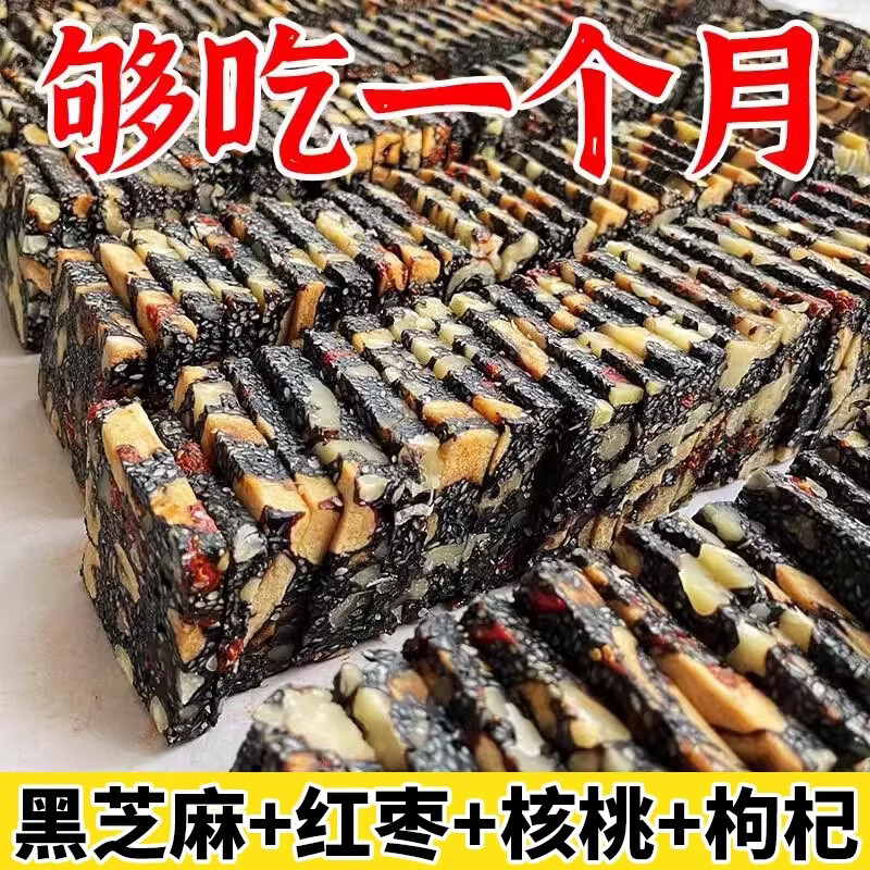 【无添加蔗糖】黑芝麻红枣核桃枸杞软糕独立包装零食果脯营养代餐 【营养丰富】黑芝麻核桃酥 100g*1袋
