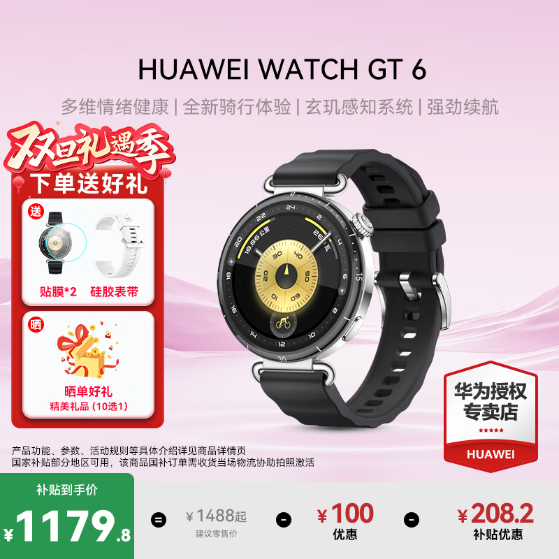 HUAWEI/��Ϊ WATCH GT 6 41mm �����ֱ� ��Ӱ�� 1060.8Ԫ(������)
