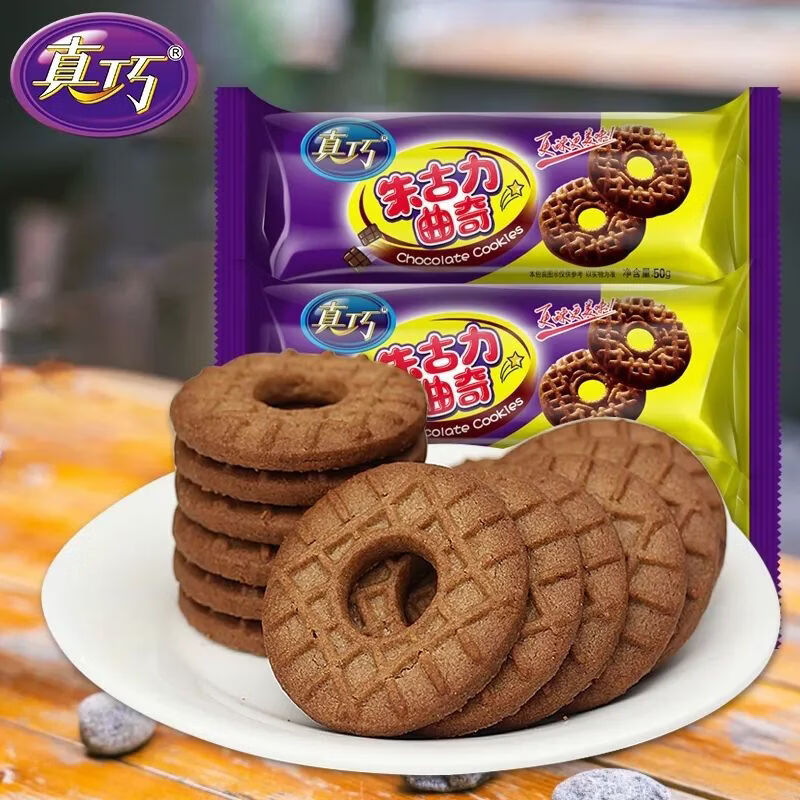 真巧朱古力曲奇餅干巧克力休閑小零食小吃早餐充饑兒童兒童零食 50g*8袋（約2片）