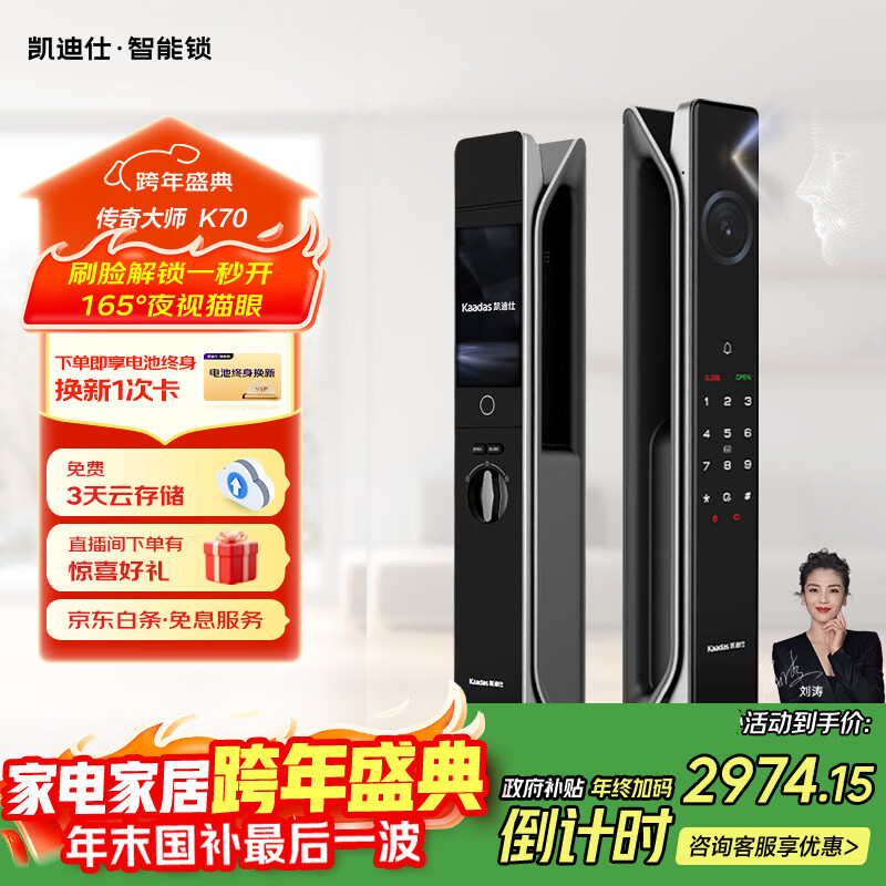 �����ˣ�KAADAS���������� ����è�۴�������ʶ��ָ���������� �����ʦK70 �°� 2950.36Ԫ