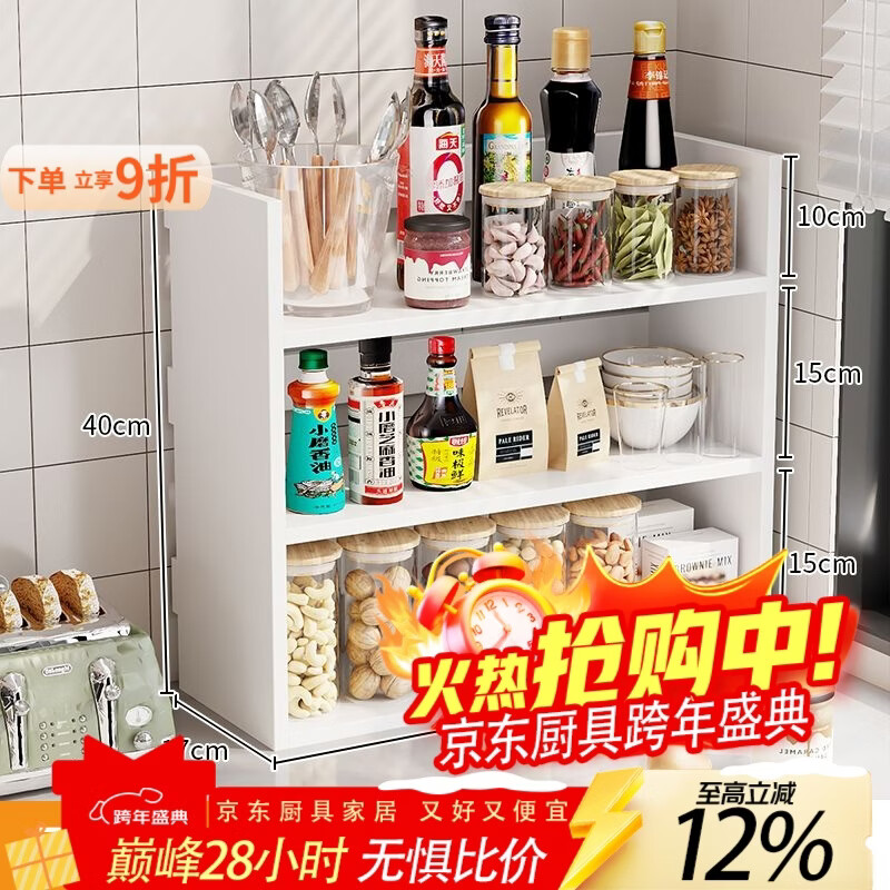 泰禧阁厨房调料置物架家用多层油盐酱醋收纳架厨房台面多功能储物调味架 象牙白【三层】