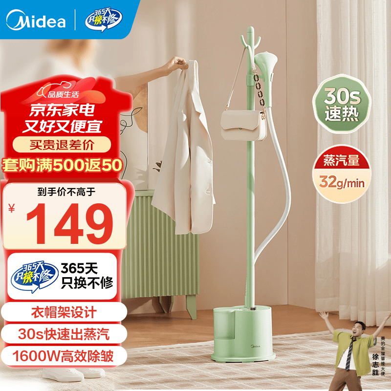 美的（Midea）蒸汽挂烫机家用商用熨斗熨衣服平烫挂烫手持电熨斗挂式烫衣机熨烫机 【1600W】YGJ15L1