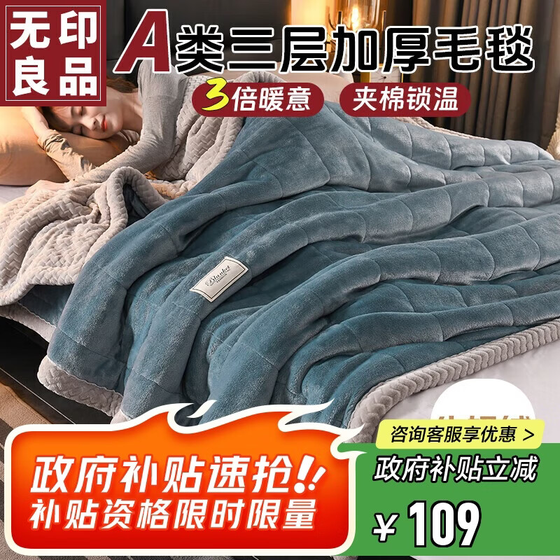 ��ӡ��ƷA�ඬ������Ӻ���ë̺�칫����˯ţ����̺��ɳ����̺150*200cm 51.63Ԫ(������)