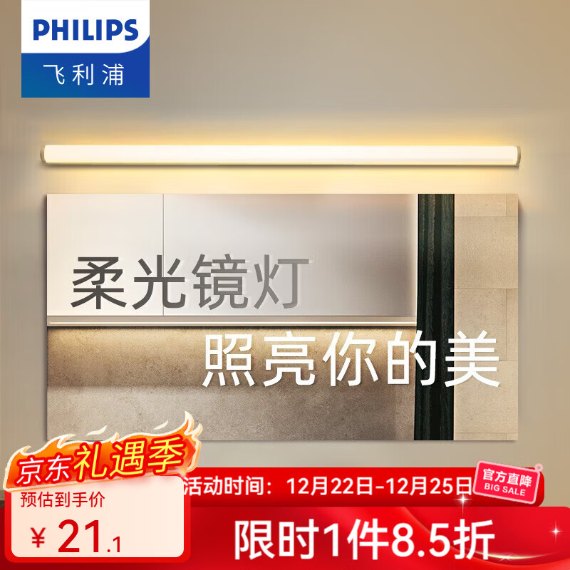 �����֣�PHILIPS��LED��ǰ�������侵������׿�ݰ�װ��ˮ��ԡ��ϴ��̨��ױ�� Բ�ε��塾18W���ƹ� -1�� 21.1Ԫ