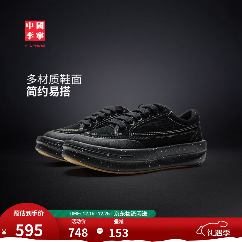 李宁中国李宁功夫 阳潮流运动鞋男女同款2025新款轻量高回弹休闲鞋 黑色-3 38