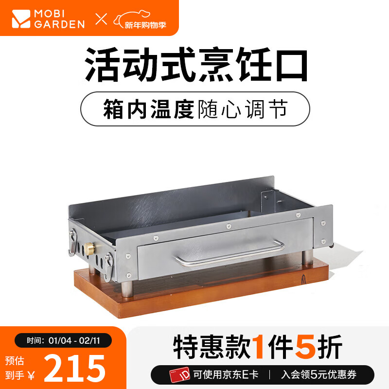 牧高笛（MOBIGARDEN）取暖炉 户外露营野炊便携多功能取暖烧柴炉两用碳火炉燎烈 烤箱底座-岩石灰