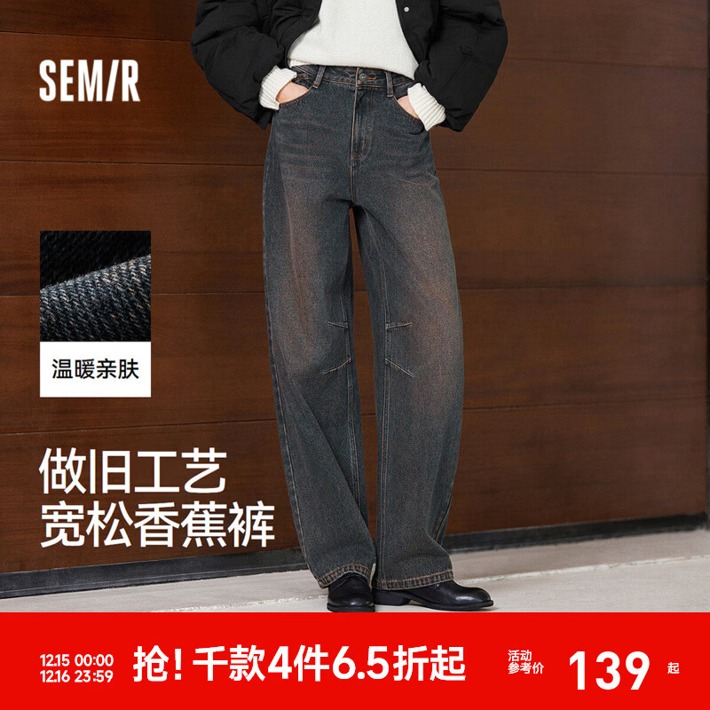 森马（Semir）牛仔裤女做旧宽松香蕉裤高街潮酷2025冬新款亲肤弯刀裤废土风 红蓝色调00368 M