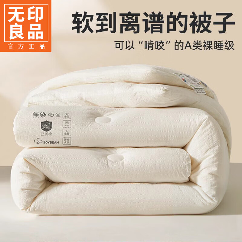 无印良品a类华夫格春秋被子宿舍单人1.5米x2米四季被棉被被芯被褥秋冬被 泡泡白【a类母婴级 柔软亲肤】 150x200春秋被【约重3斤】
