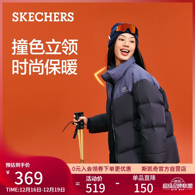 斯凯奇（Skechers）面包羽绒服冬季短款上衣保暖百搭舒适外套男女同款L324U104