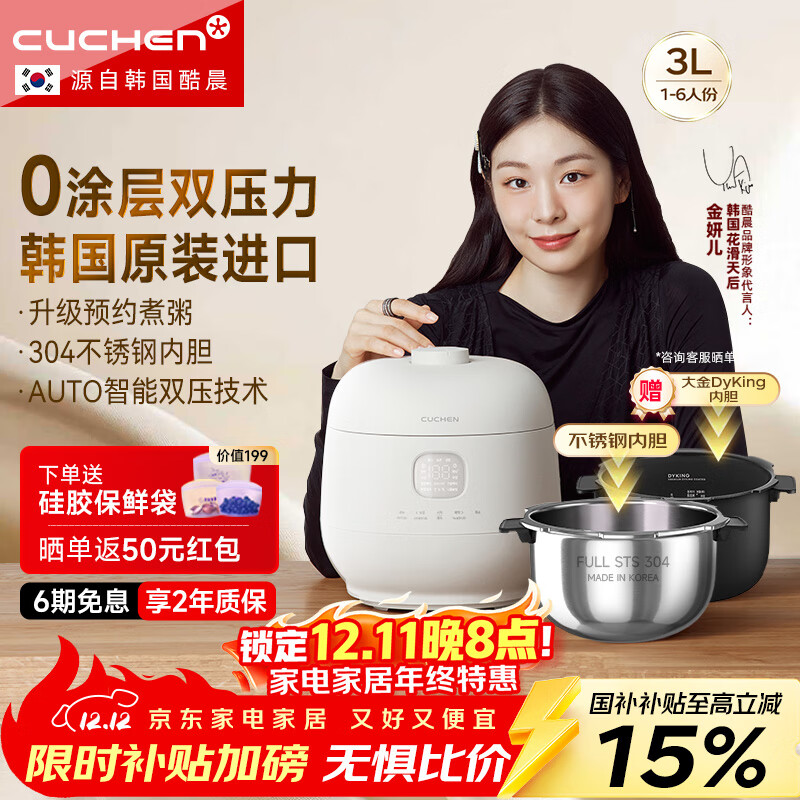 ᳿CUCHENԭװ0Ϳ緹Ҳ33-4IH緹˫ѹɸ˫ڵBrain 1802.52Ԫ