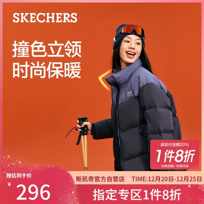斯凯奇（Skechers）面包羽绒服冬季短款上衣保暖百搭舒适外套男女同款L324U104
