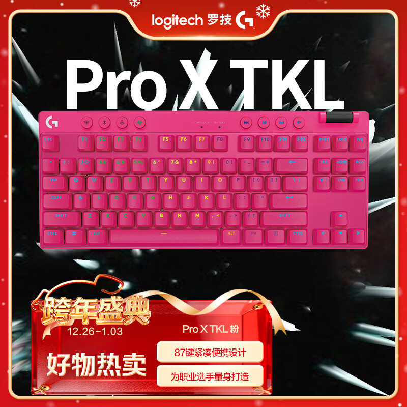 �޼���G��G PRO X TKL ��Ϸ��е���� ���߼��� ��ɫ ���� ������ 87��������� 1179.8Ԫ