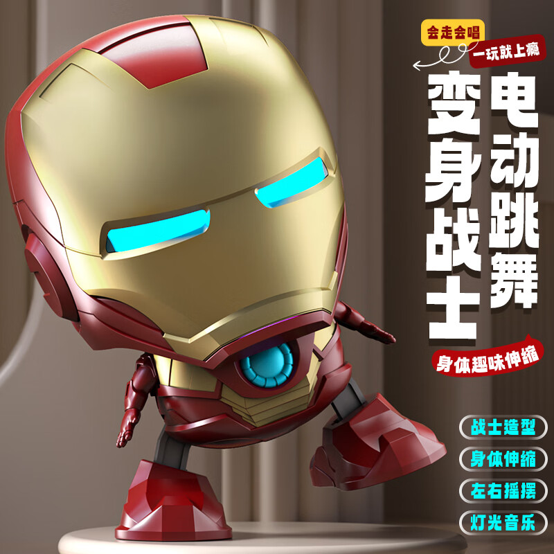 智诚名创钢铁侠变形机器人儿童玩具会唱歌跳舞双形态摇摆钢铁战士男孩礼物 【充电版】变形跳舞钢铁侠【唱歌行走-伸缩变形】