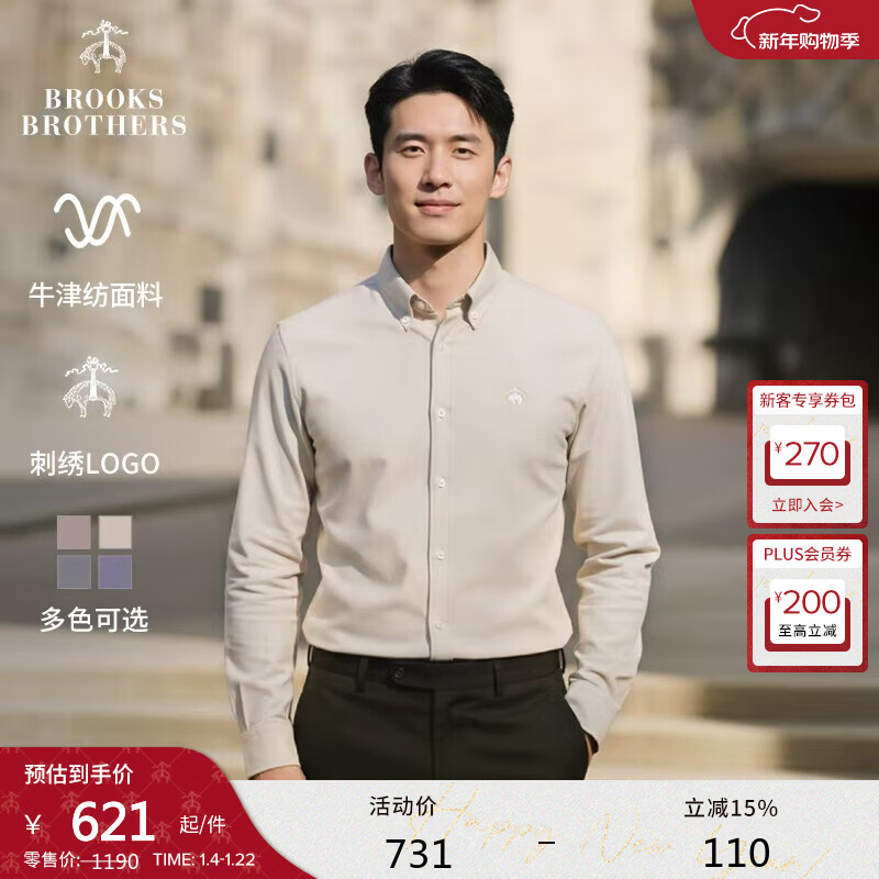 布克兄弟（BrooksBrothers）男士秋冬牛津纺纽扣领logo休闲衬衫 B275-浅卡其色 M