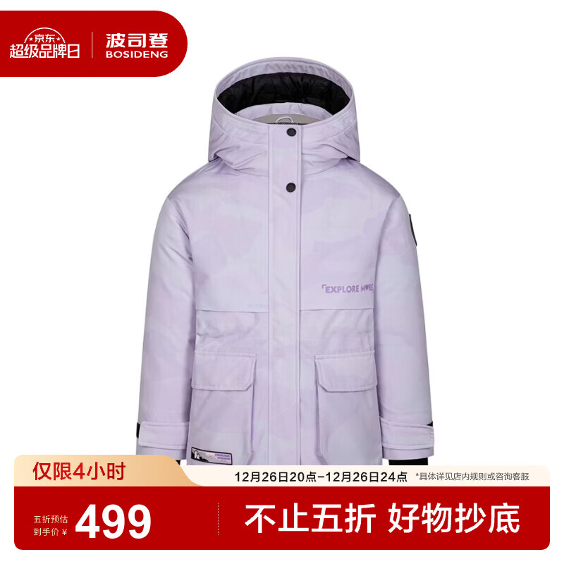 ��˾�ǣ�BOSIDENG�������������޷���ͯ�̿���ñ�Ӻ��¹���90���̳�ͬ������ ��ԭ�ǹ���|9AZ6 �����Ƽ� 150 /72 ����Լ60-72�� 499Ԫ