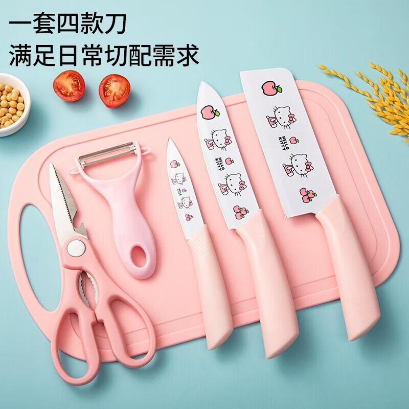 【精选厂家】HelloKitty厨房菜刀菜板组合套装宿舍家用切菜切肉刀 【粉色】卡通猫咪-超值7件套