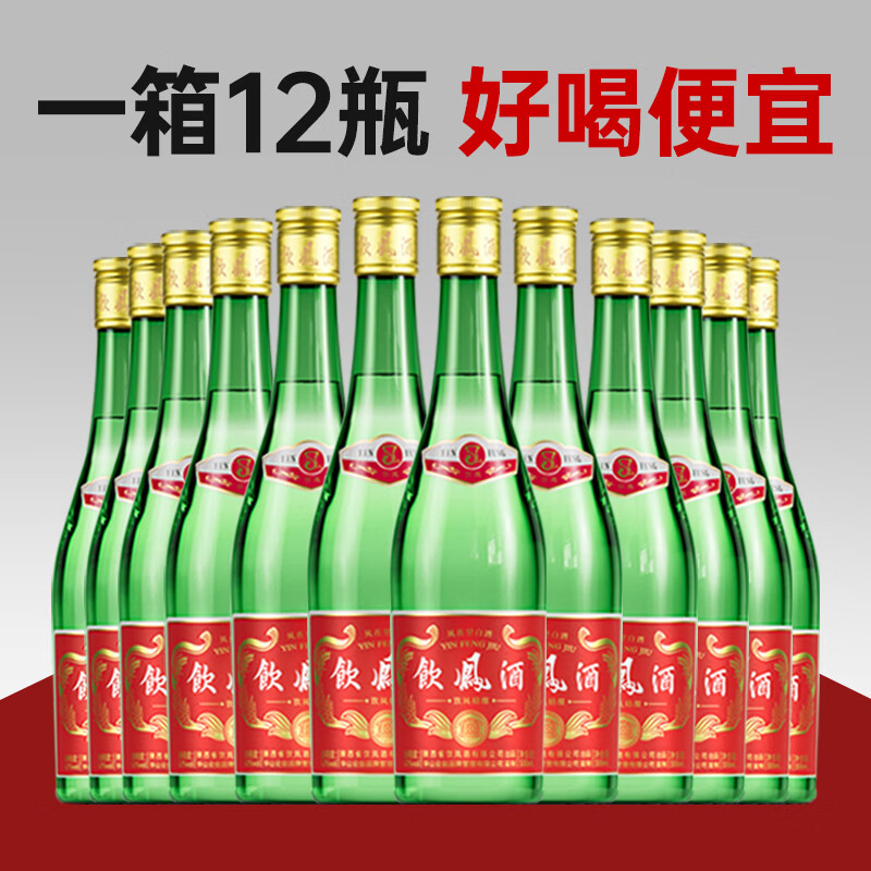 饮凤凤香型经典52度聚餐自饮商务送礼白酒 52度 500mL 6瓶