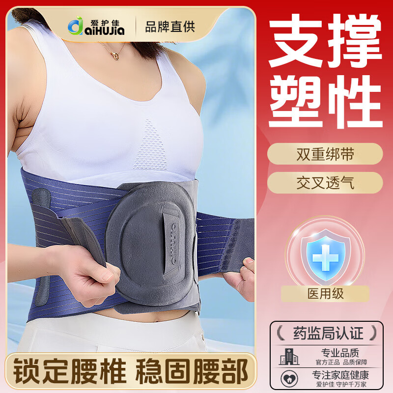 爱护佳（aiHuJia）护腰带新款热合保暖腰托加热软骨健身支撑发热透气保健护具 S