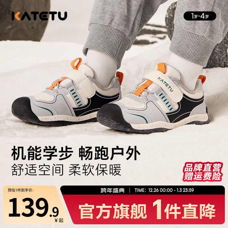 卡特兔童鞋宝宝学步鞋秋冬婴儿鞋软底防滑机能鞋加绒保暖儿童棉鞋 灰黑白 23 内长14.0cm  脚长13.0-13.5