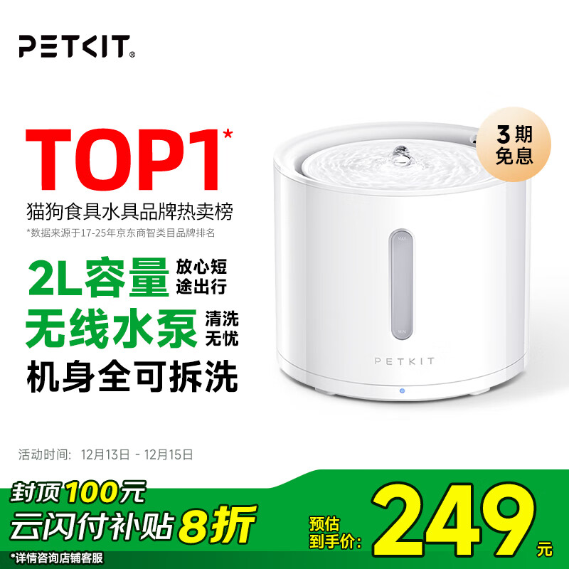 小佩宠物智能饮水机SOLO 2象牙白 猫咪饮水机狗狗喝水猫狗碗 无线水泵