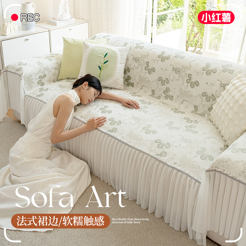缔卓怡法式高级感沙发盖布巾2026新款四季通用坐垫子防滑防猫抓沙发套 朝华-绿色 180cm*130cm (适用于单人位/脚踏)