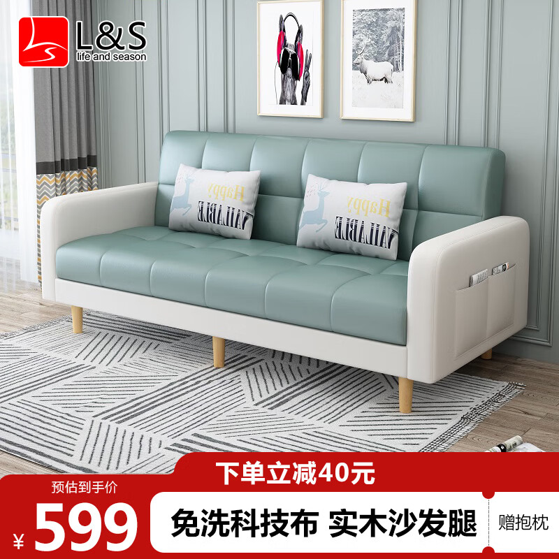 Lu0026S 沙发床 两用折叠沙发床科技布艺沙发小户型S96 浅绿+米白 1.7米