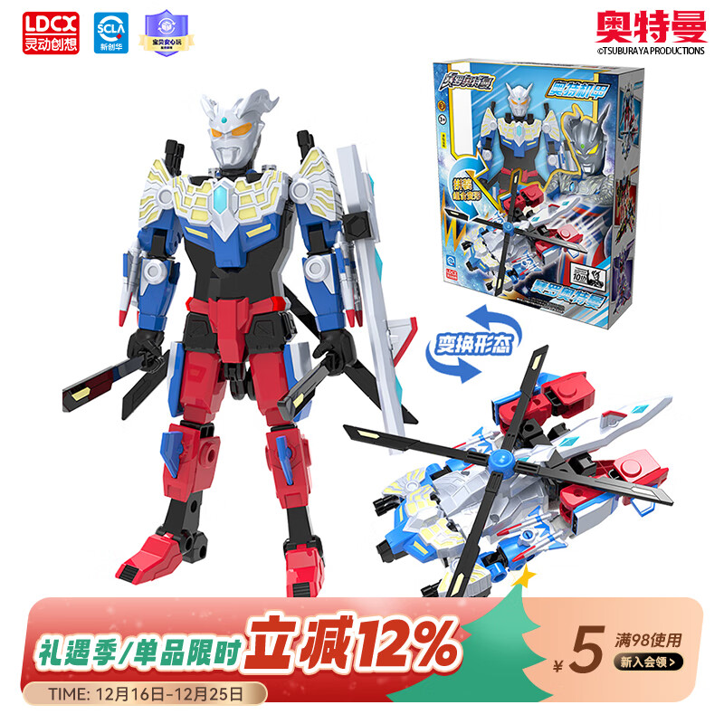 灵动创想赛罗奥特曼玩具男孩拼装变形机甲机器人可动人偶生日新年圣诞礼物