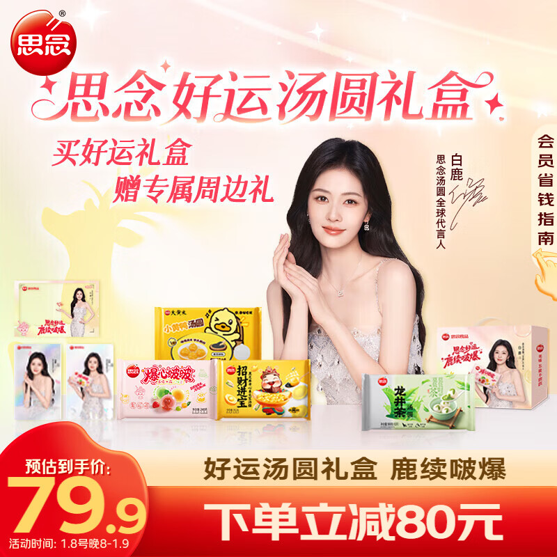 ˼���¹������Բ���������Ʒ��Ʒ�����Ԫ�� ����¹ͬ�������Բ��� 74.9Ԫ